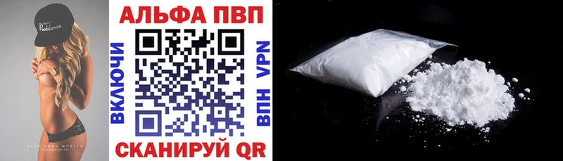 Альфа ПВП VHQ  наркотики  Кореновск 