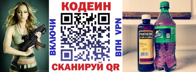 Кодеиновый сироп Lean напиток Lean (лин)  Кореновск 