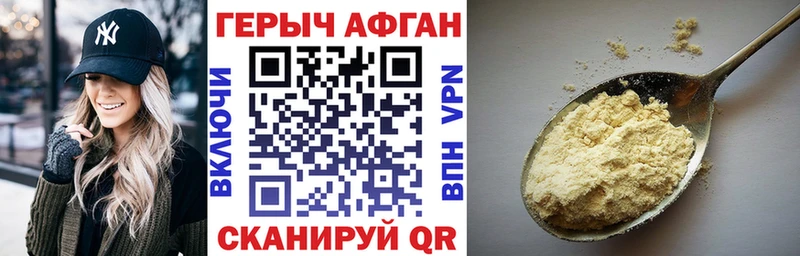 ГЕРОИН хмурый Кореновск
