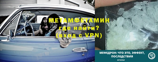 метамфетамин Алексин