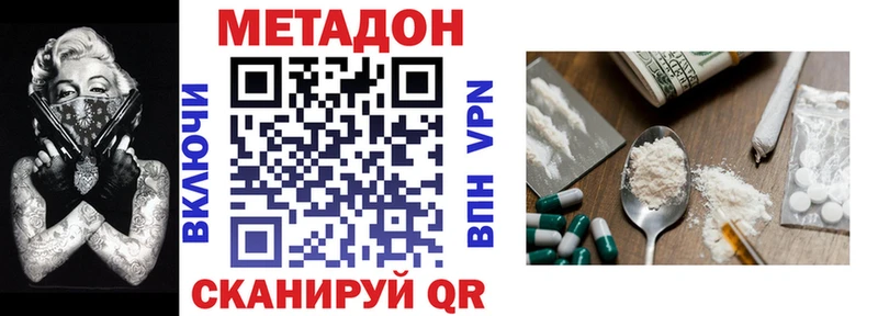 МЕТАДОН VHQ Кореновск